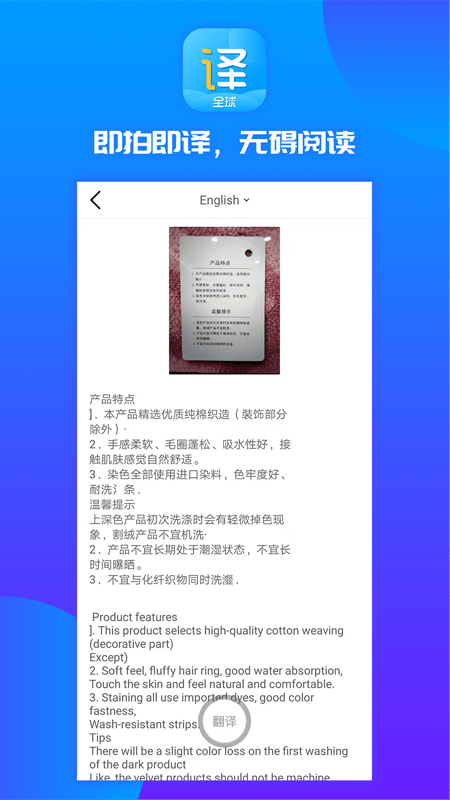 实时翻译王软件