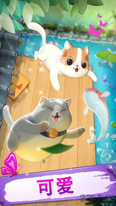 可爱的猫咪花园游戏下载
