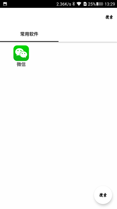 墨水屏桌面启动器