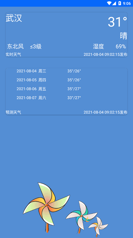 meteoearth中文版
