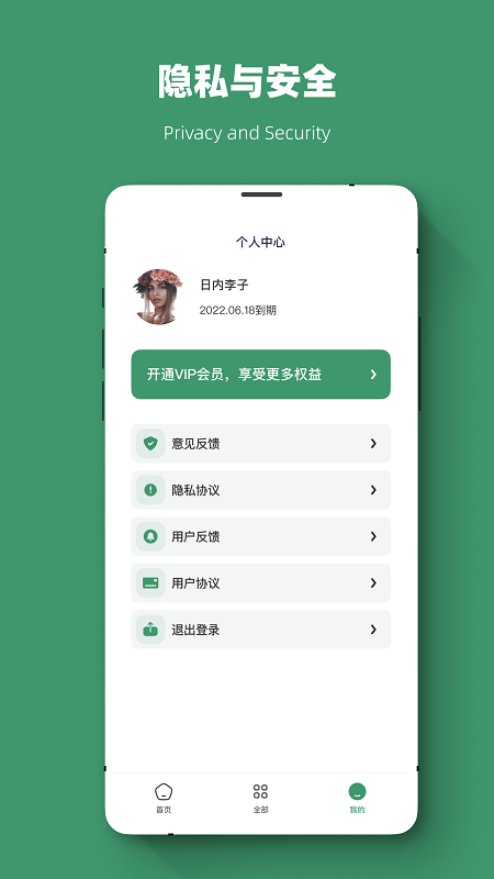 威信数据恢复官方版