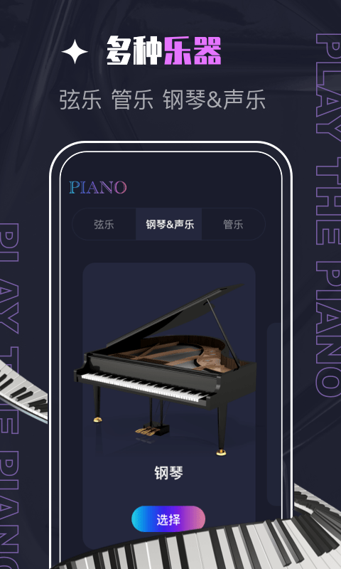 piascore口袋节奏官方正版
