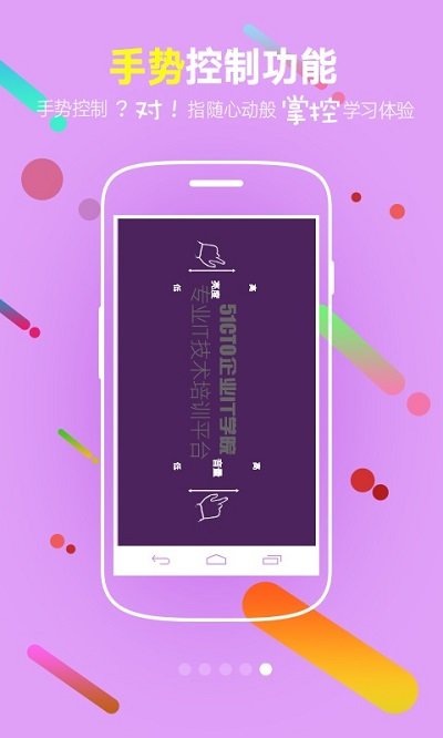 企业IT学院最新版下载