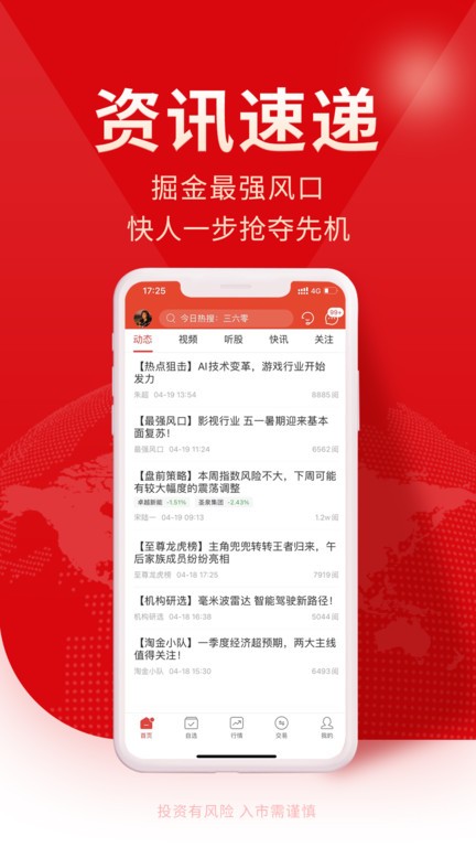 牛股王股票软件