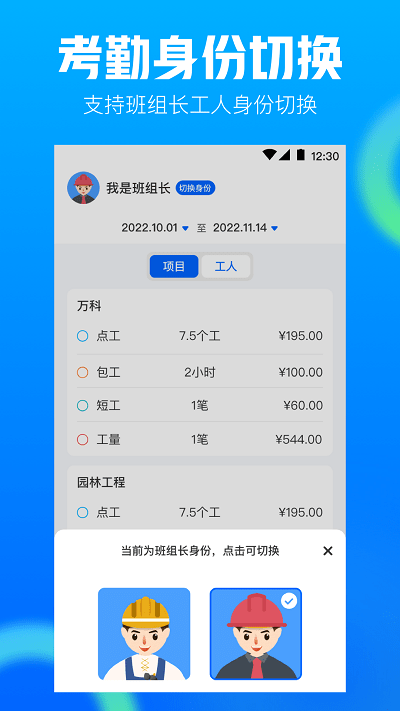 打卡AR工程相机手机版下载