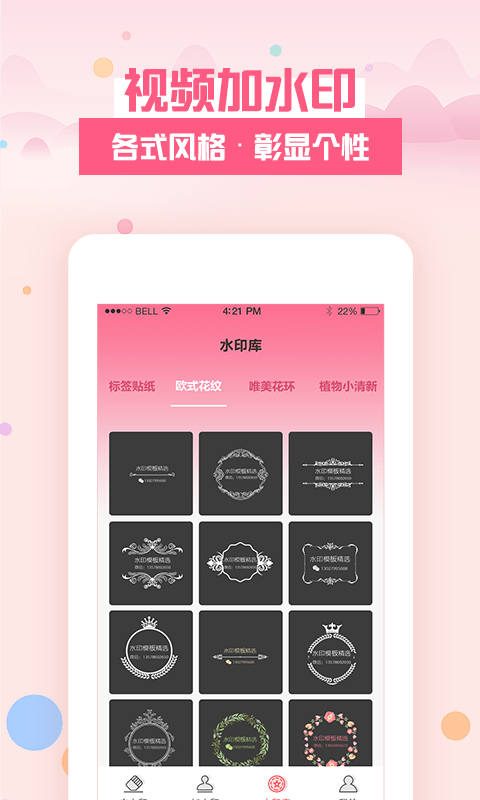 去水印秀app
