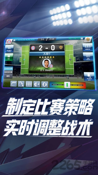 实况球会经理战略版