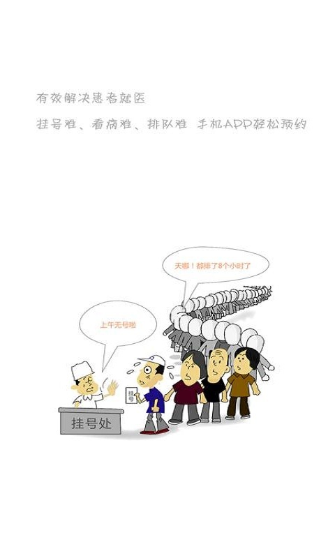 嘉迅医学影像app 嘉迅医学影像软件