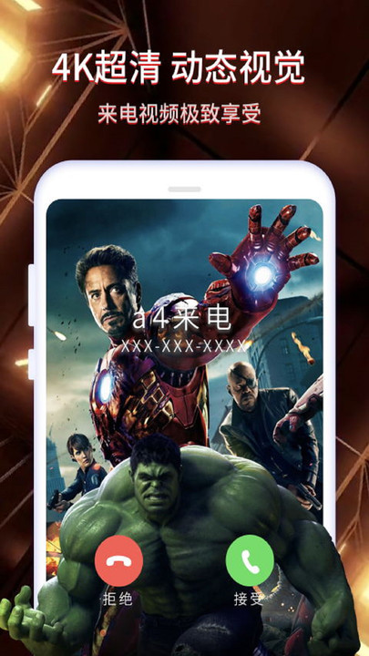 来电壁纸秀app