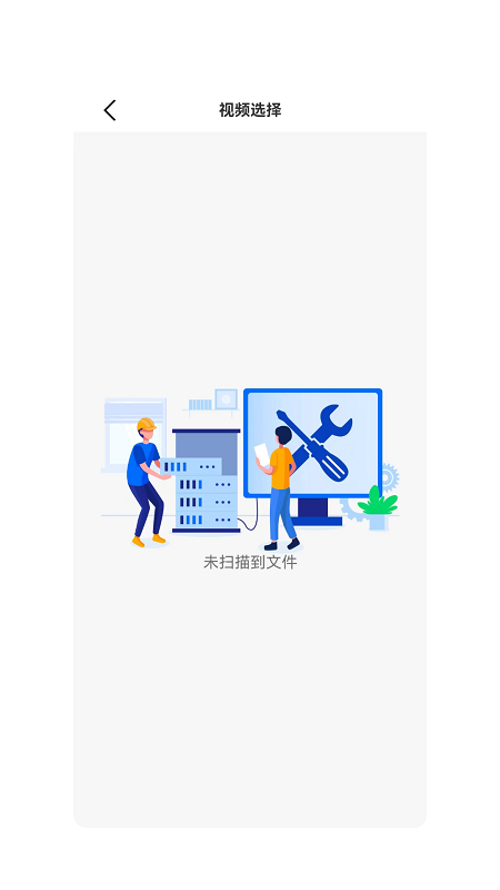 微恢复助手大师手机版