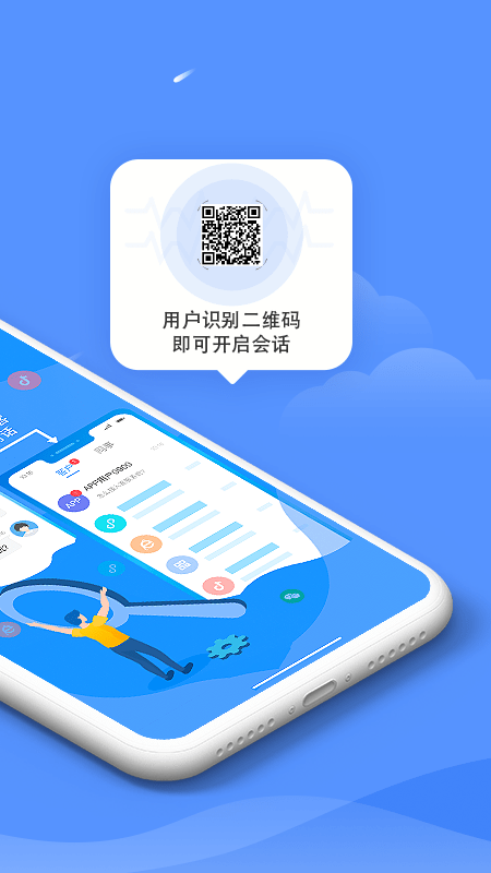 海豚客服软件