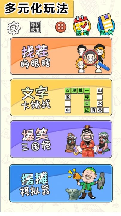 脑洞挑战王最新版 脑洞挑战王app下载
