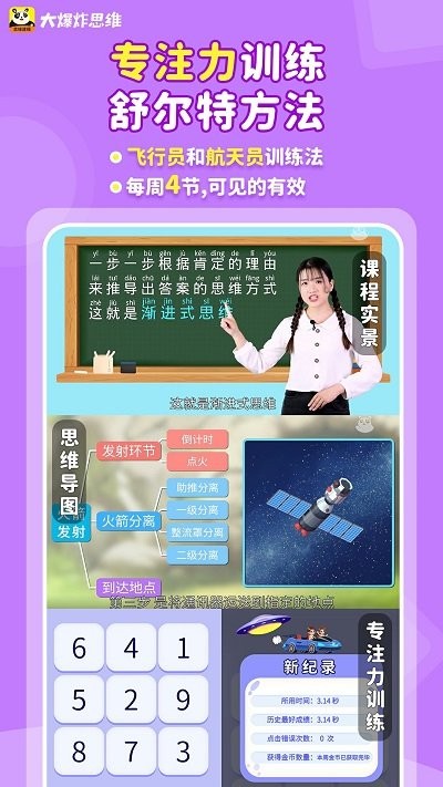 大爆炸思维编程app
