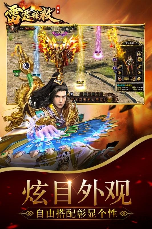 雷霆拯救折扣手游