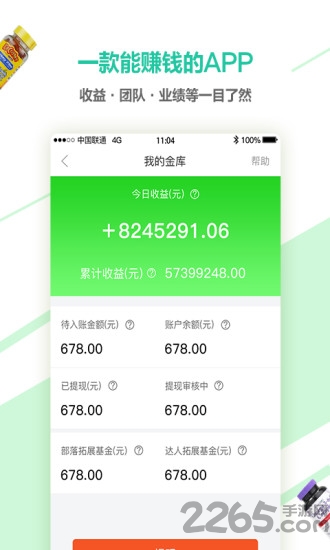 健康724app