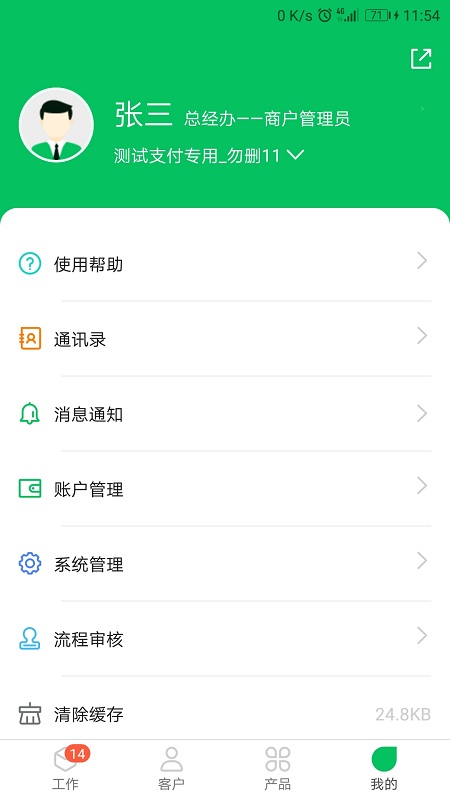 好用erp系统