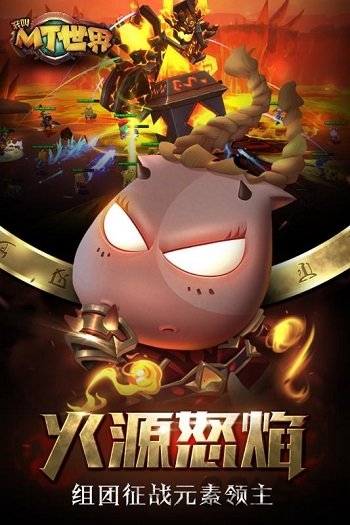 我叫mt世界小米平台