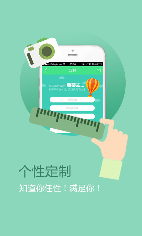 齐天下手机版下载