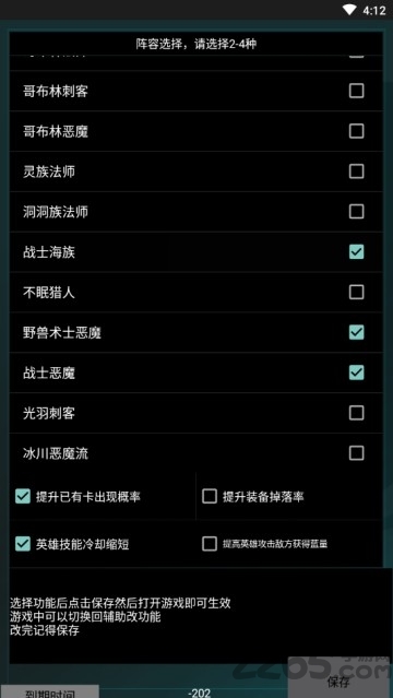 多多辅助app