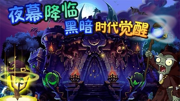 植物大战僵尸tat版手机