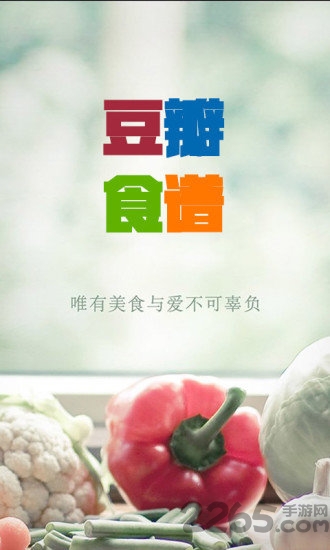 豆瓣食谱 豆瓣食谱官方版下载
