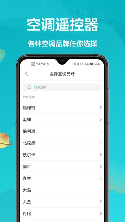 智能遥控器+app