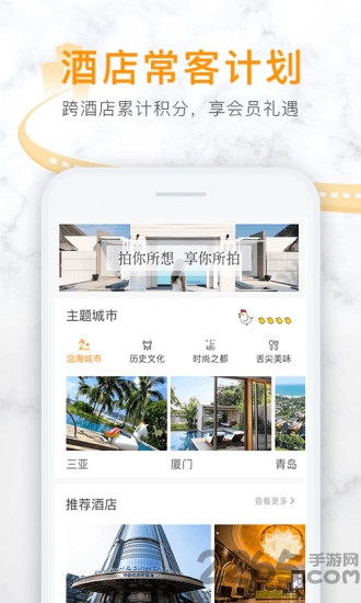 掌中拍旅行app