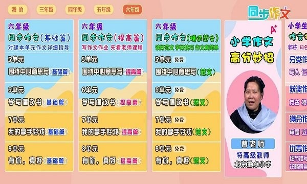小学语文作文大全手机版