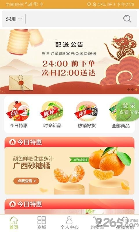 千鲜供应链app
