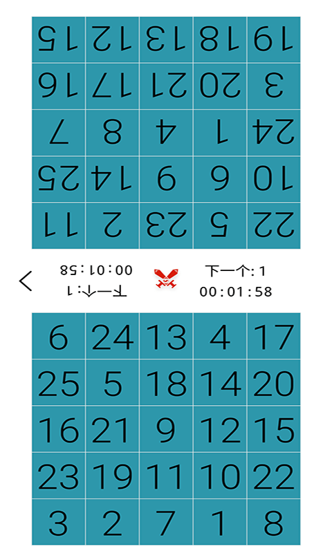 益智舒尔特方格app 益智舒尔特方格下载
