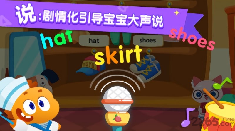 多多少儿英语官方下载