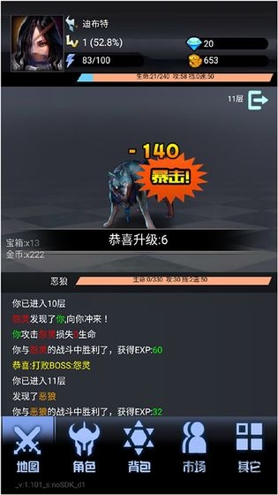 大魔王之塔 大魔王之塔下载