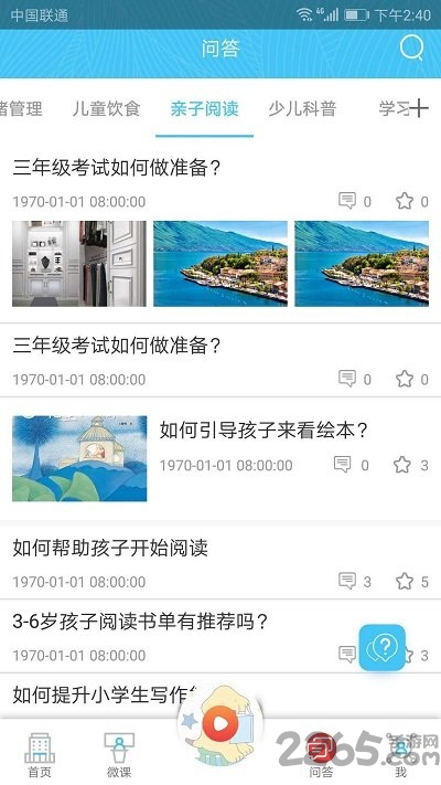 天鹅微课app