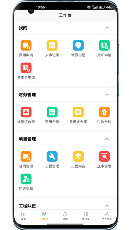 钛好管app 钛好管软件