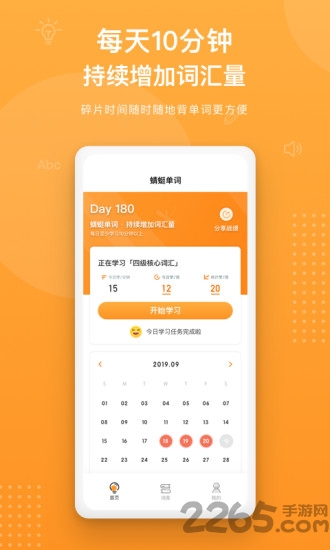 蜻蜓单词app下载