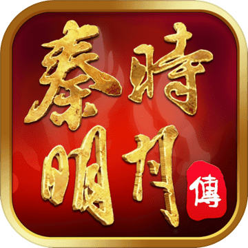 秦时明月传手游官方版