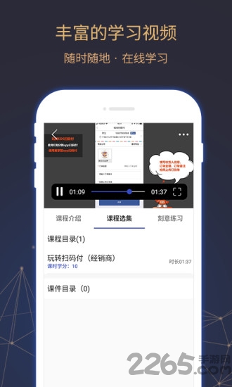 eds商学院app
