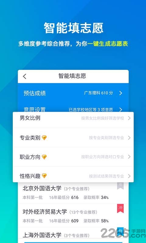 领途手机软件