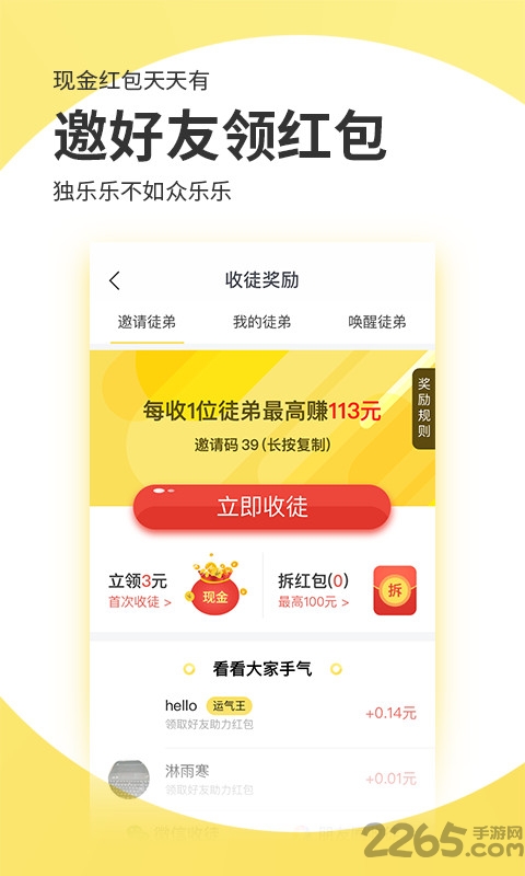 聚合头条手机版