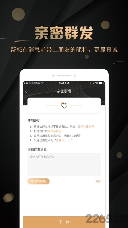 微信加粉app 微信加粉软件