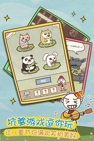 史上最坑爹的游戏9手机版 史上最坑爹的游戏9下载