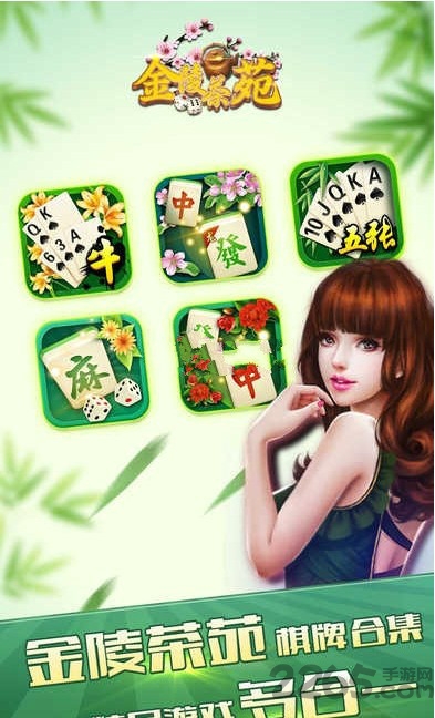 金陵茶苑手机版 金陵茶苑游戏下载