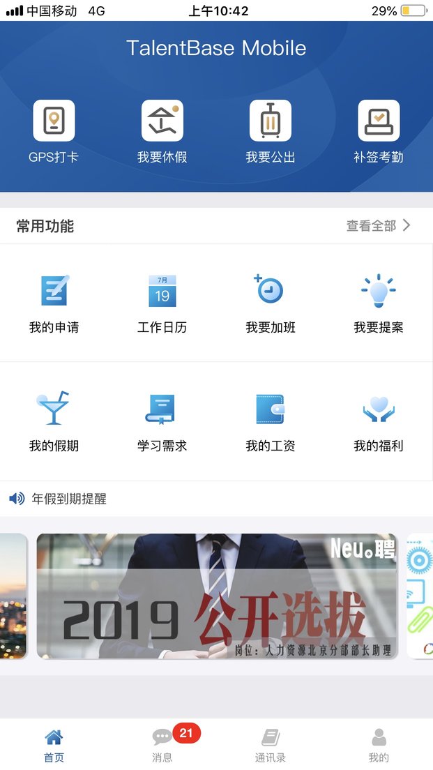 慧鼎移动app官方版 慧鼎移动官方下载安装