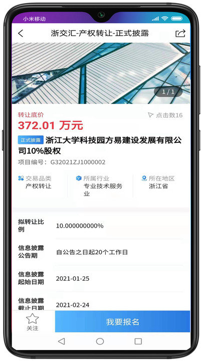 趣金清理客户端