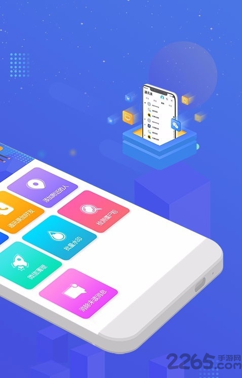 微信加人app