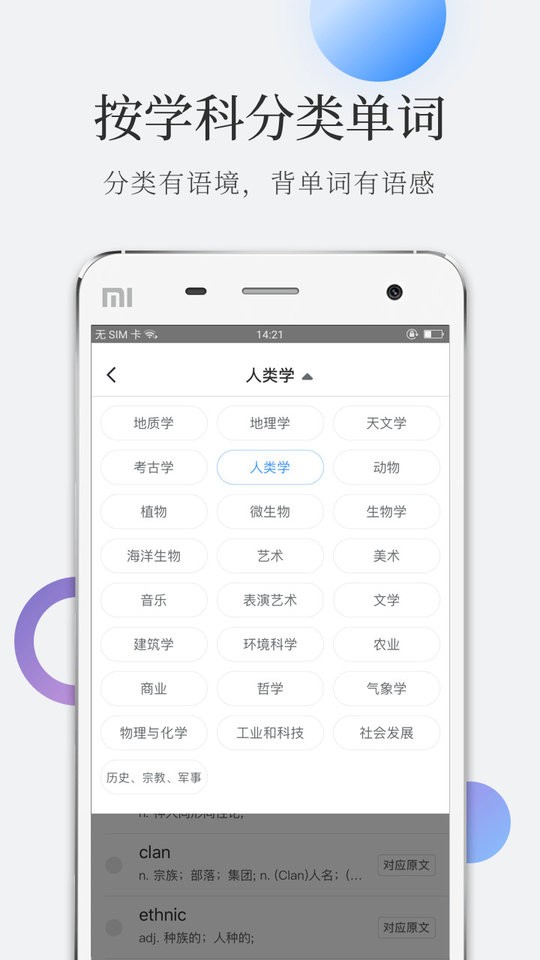 托福词汇宝app 托福词汇宝软件下载