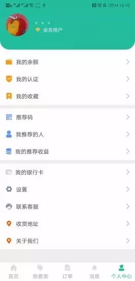 懒汉一点三手机版