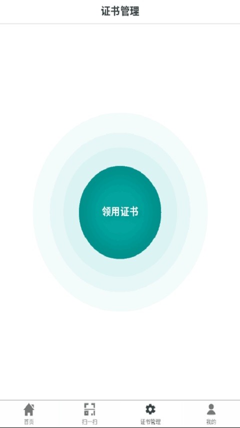 e照签手机版