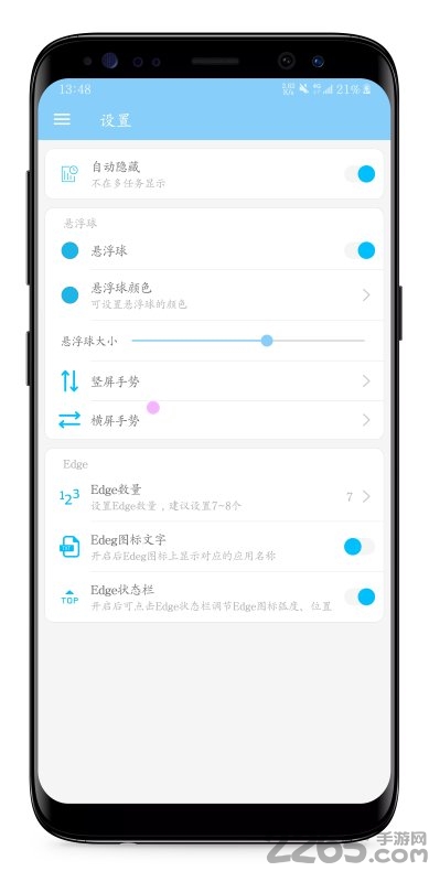 手机弹幕消息软件