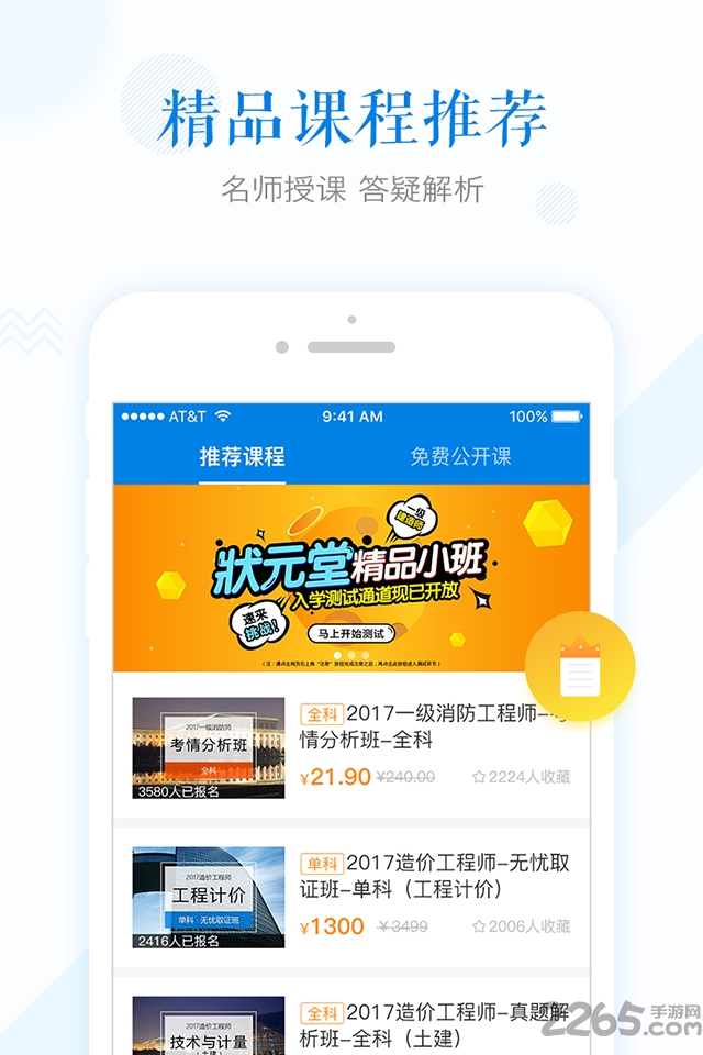 开森学2019